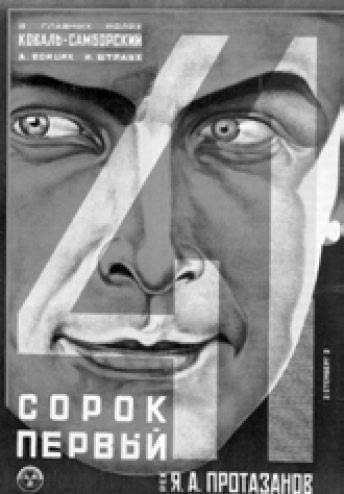 Плакат к фильму Я. А. Протазанова «Сорок первый» Плакат к фильму Я. А. Протазанова «Сорок первый»